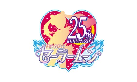 セーラームーン25周年ロゴ
