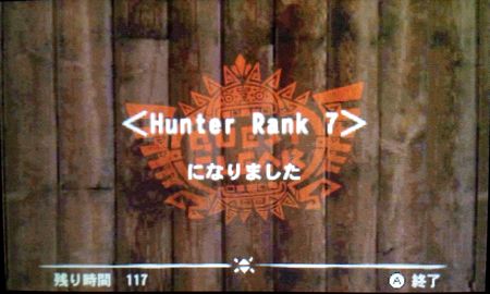 Hunter Rank 7になりました