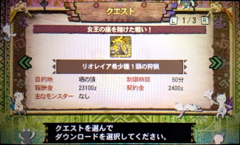 Mh4dlc 今日 12 6 からリオレイア希少種のイベントクエストが配信開始