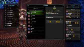 弱点会心率90％＋攻撃中回復装備