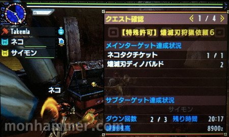 【特殊許可】燼滅刃狩猟依頼6 クリア